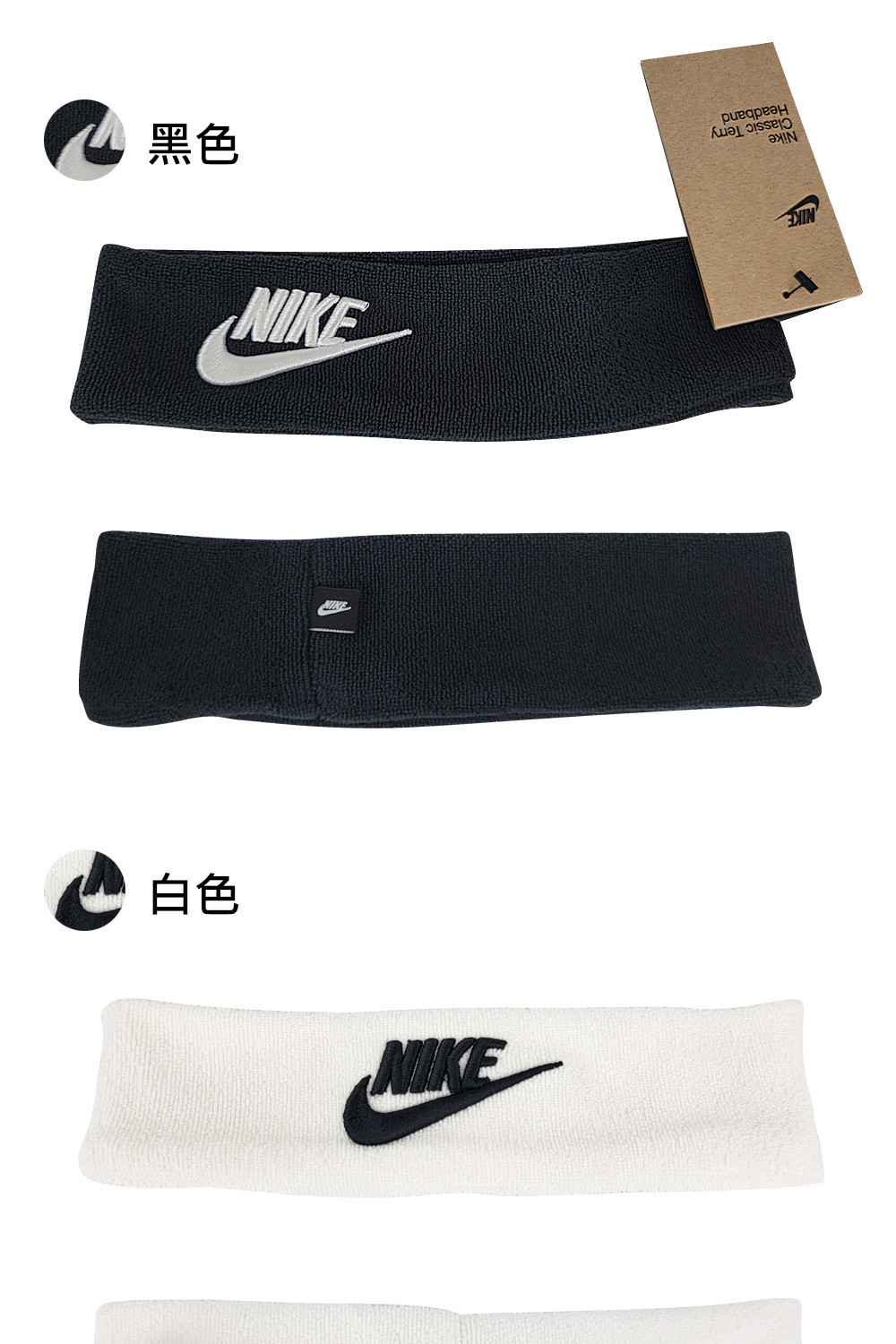 NIKE 耐吉 CLASSIC WIDE TERRY頭帶 N