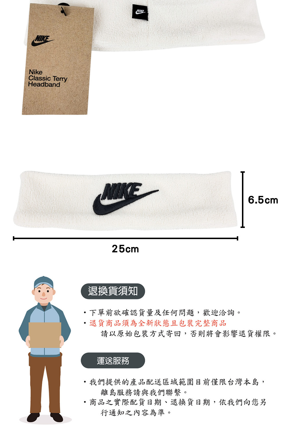 NIKE 耐吉 CLASSIC WIDE TERRY頭帶 N