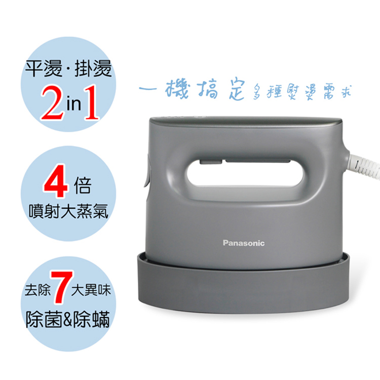 一機搞定多種熨燙需求