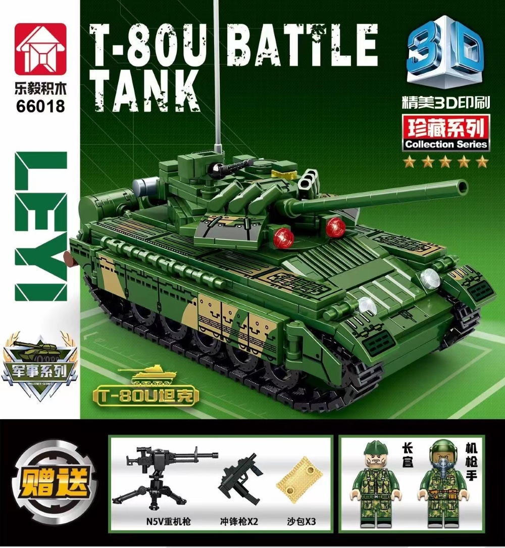 樂毅 LY66018 T-80U坦克(益智拼裝積木)品牌優惠