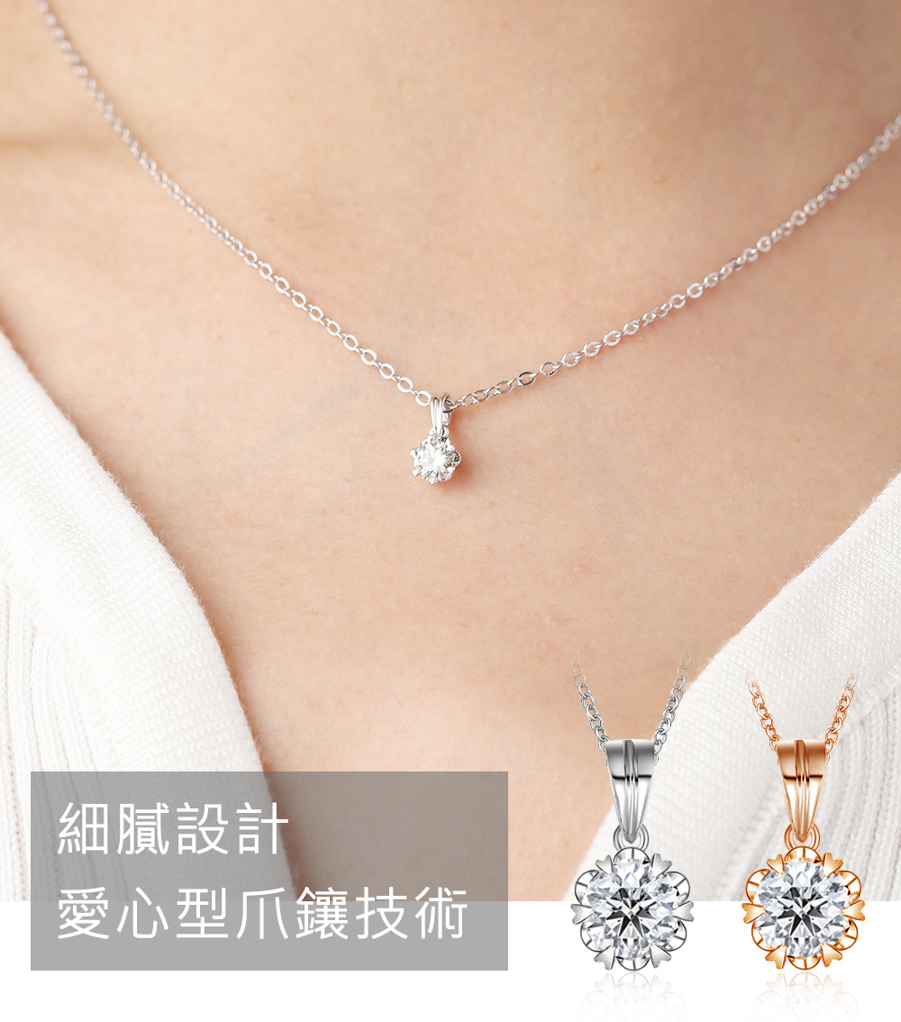細膩設計 愛心型爪鑲技術 