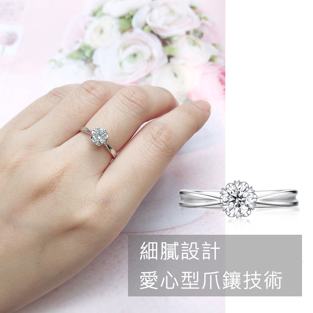 細膩設計 愛心型爪鑲技術 