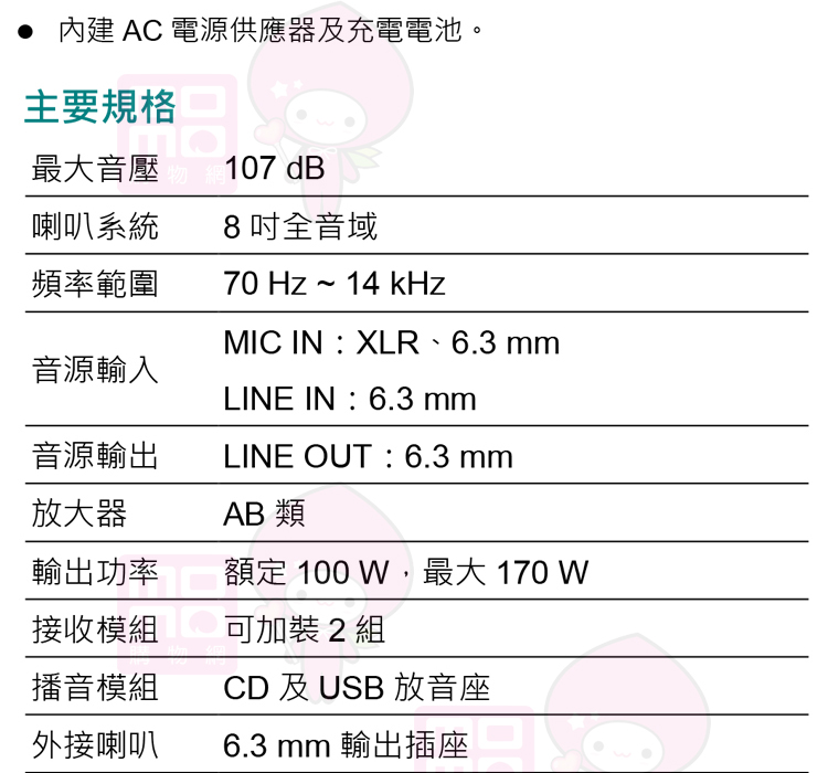 MIPRO MA-707 附CD.USB 配2領夾麥克風(專