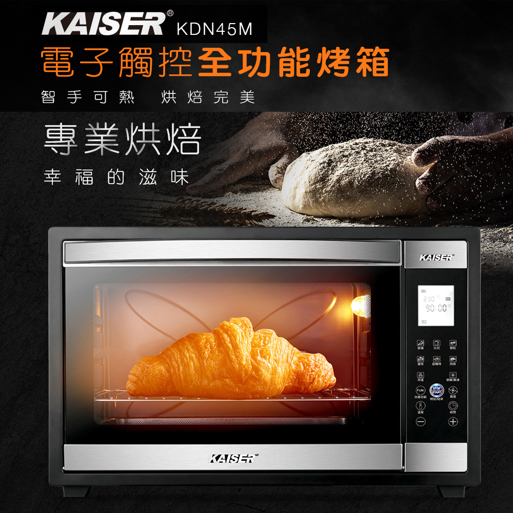 Kaiser 威寶 45升電子觸控全功能烤箱KDN45M(電