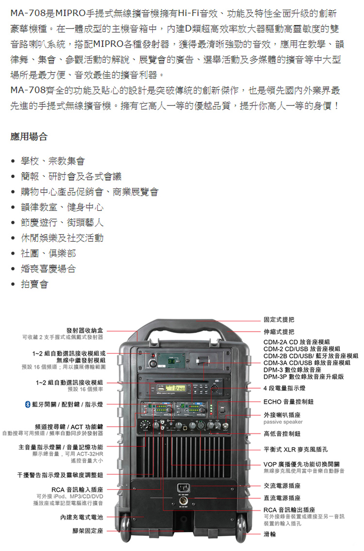 MIPRO MA-708 黑色 配1手握+1領夾式麥克風5.