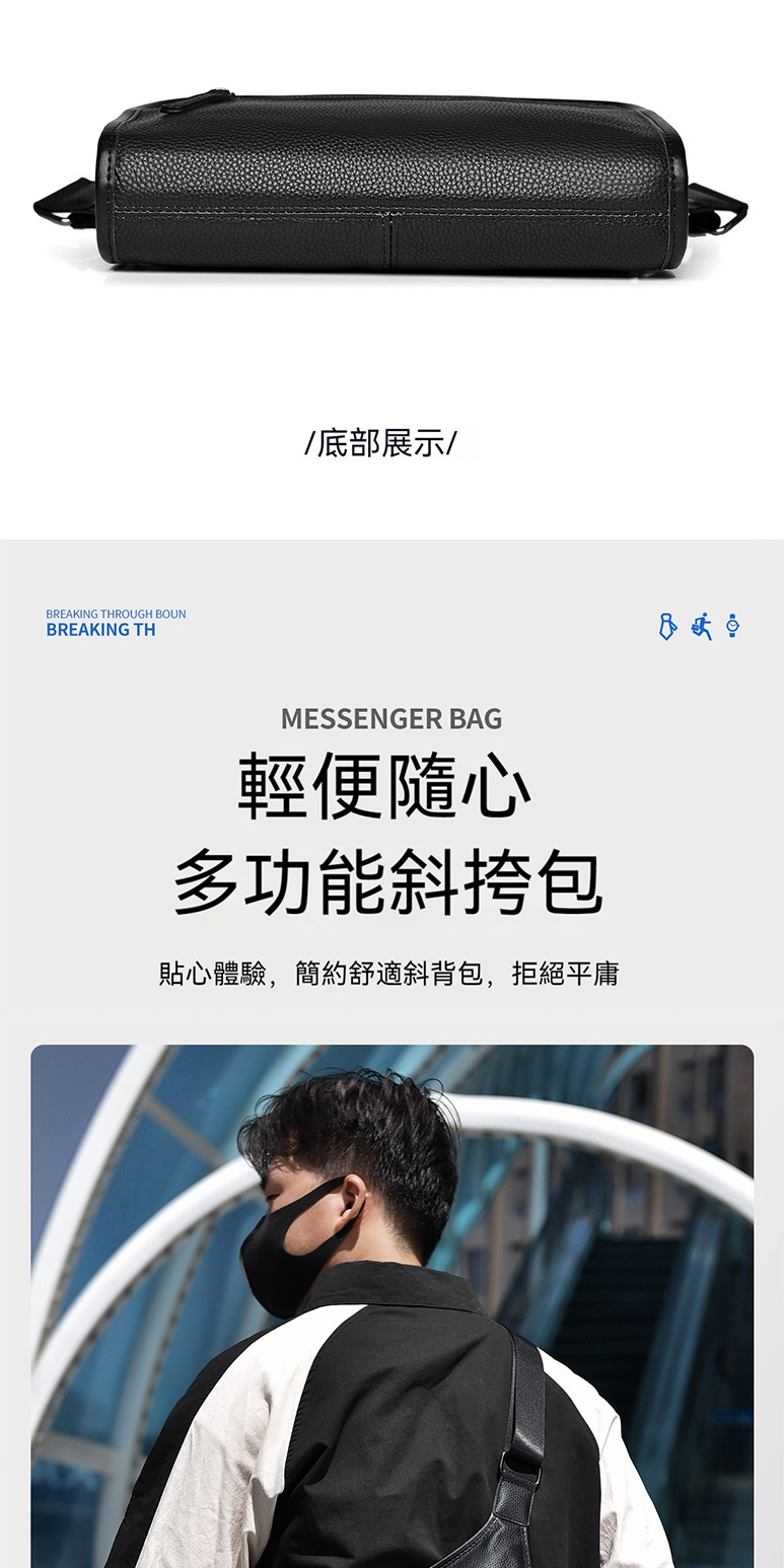 底部展示 輕便隨心 多功能斜挎包 貼心體驗,簡約舒適斜背包,拒絕平庸 