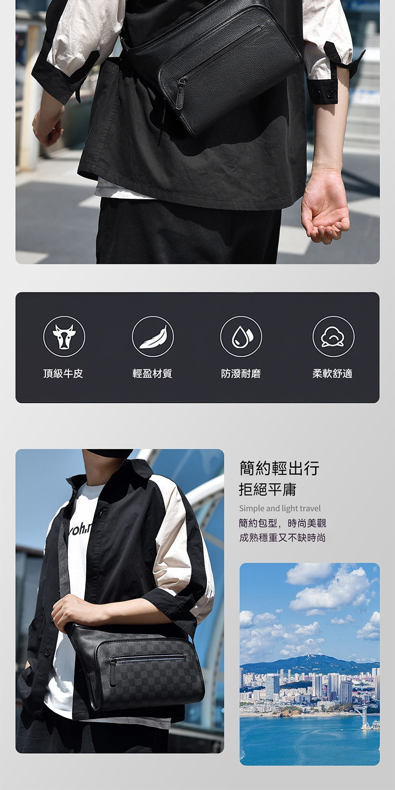 簡約包型,時尚美觀