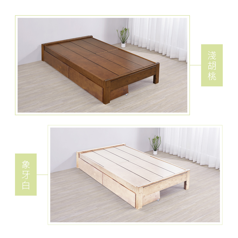 時尚屋 諾頓3.5尺二抽實木加大單人床底MF23-VAT-0