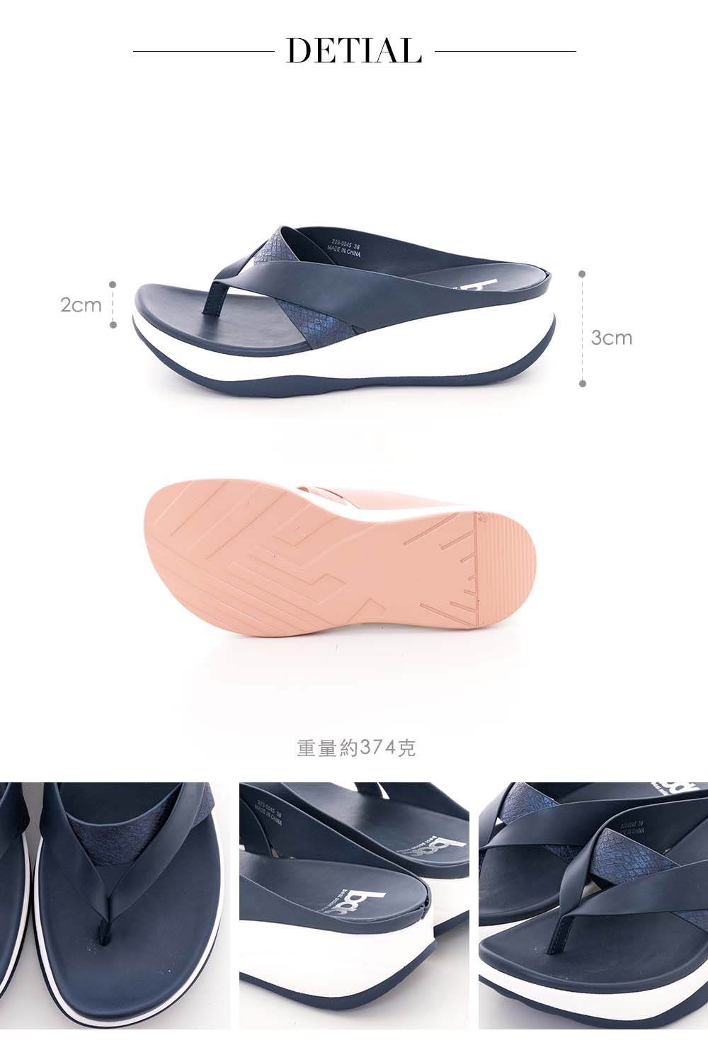 bac 輕量化厚底夾腳涼拖鞋(藍色)優惠推薦