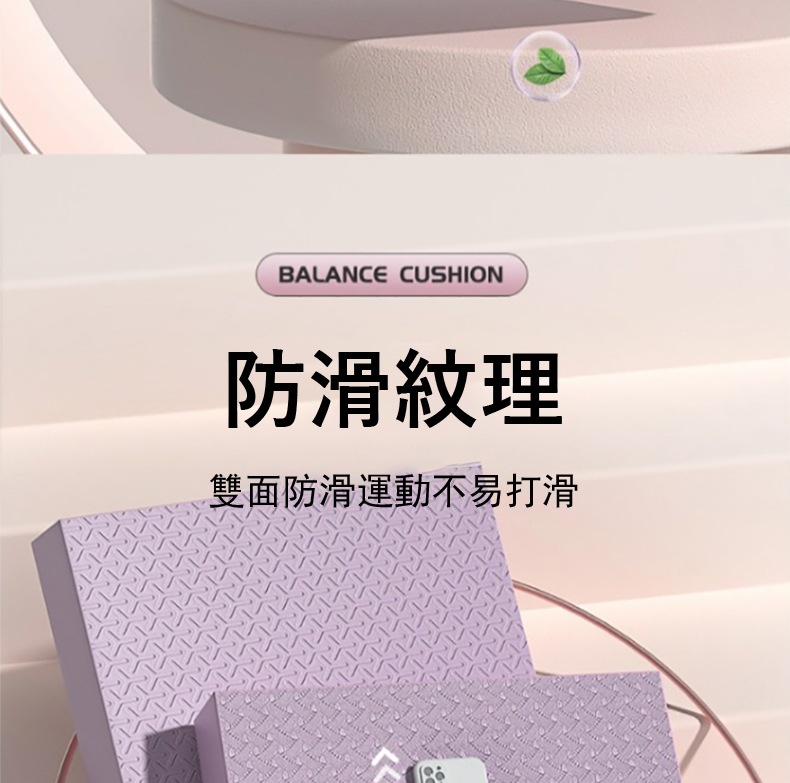 防滑紋理 雙面防滑運動不易打滑 