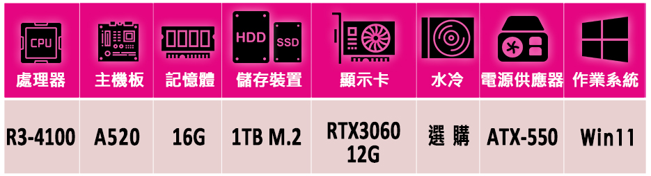 微星平台 R3四核GeForce RTX3060 Win11