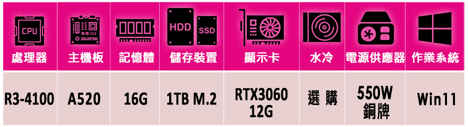 微星平台 R3四核GeForce RTX3060 Win11