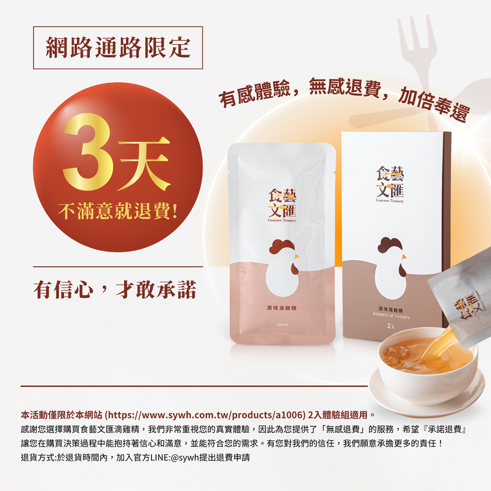 本活動僅限於本網站httpswww.sywh.com.twproductsa10062入體驗組適用。