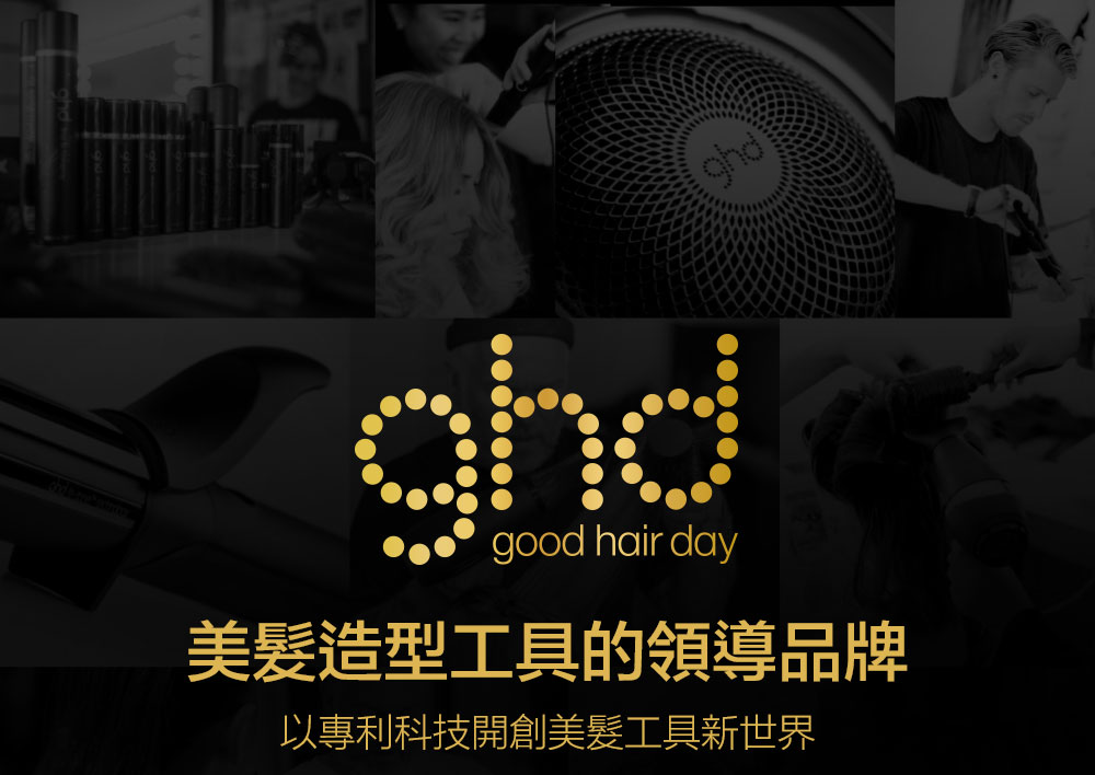 ghd 新白金造型夾_光之限定版(S8T262)品牌優惠