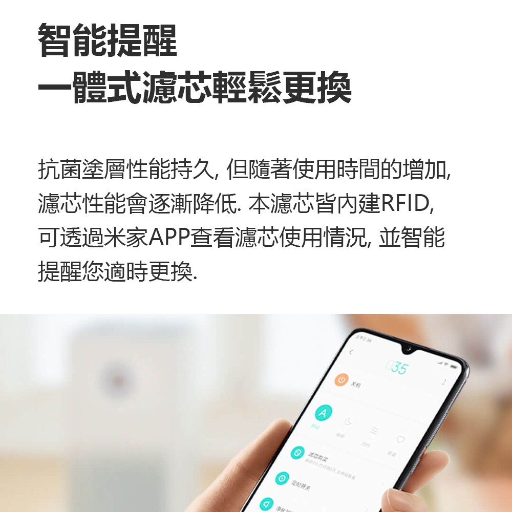 濾芯性能會逐漸降低. 本濾芯皆內建RFID,