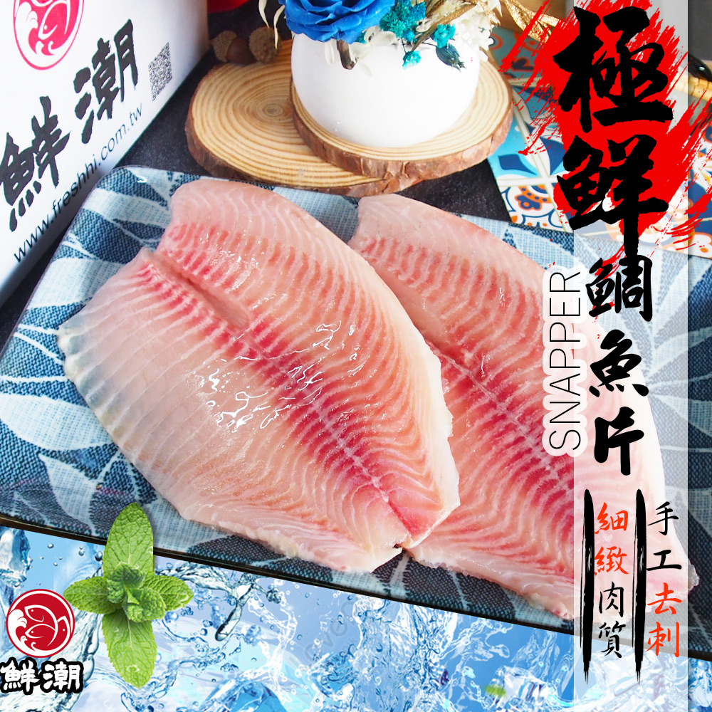 鮮浪 極鮮鯛魚片X4片(300-400g/片)品牌優惠