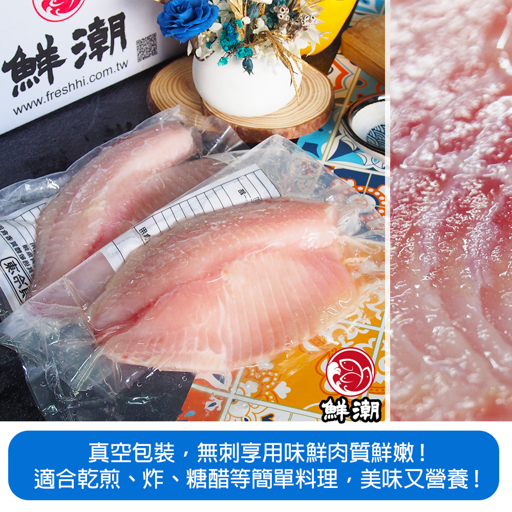 鮮浪 極鮮鯛魚片X4片(300-400g/片)品牌優惠
