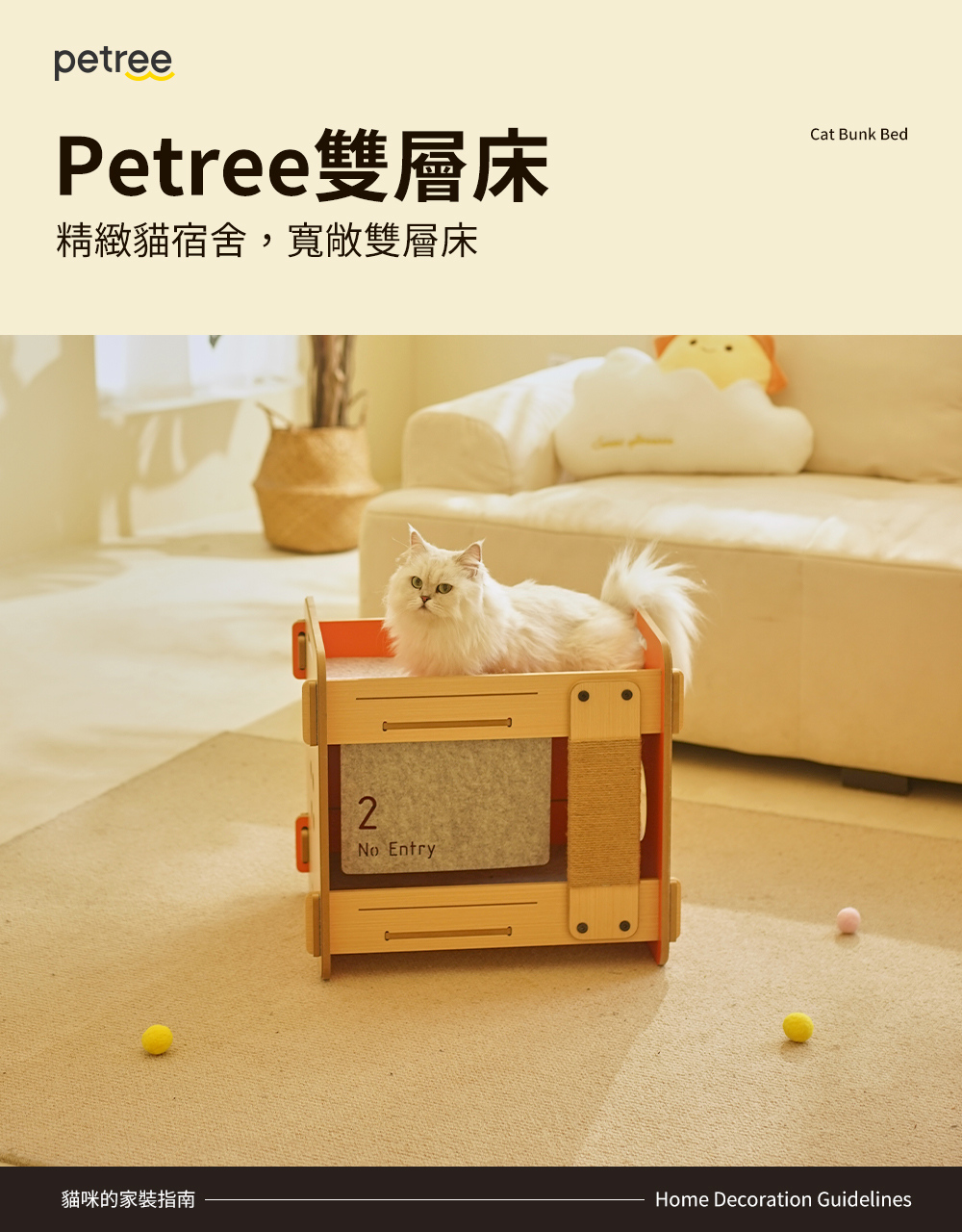 Petree 多功能雙層床貓窩(雙層貓窩抓板一體)優惠推薦