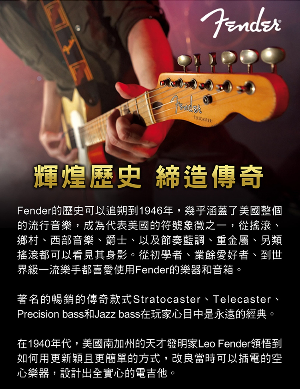 Fender RIFF 60W IP54防水攜帶藍芽音響喇叭