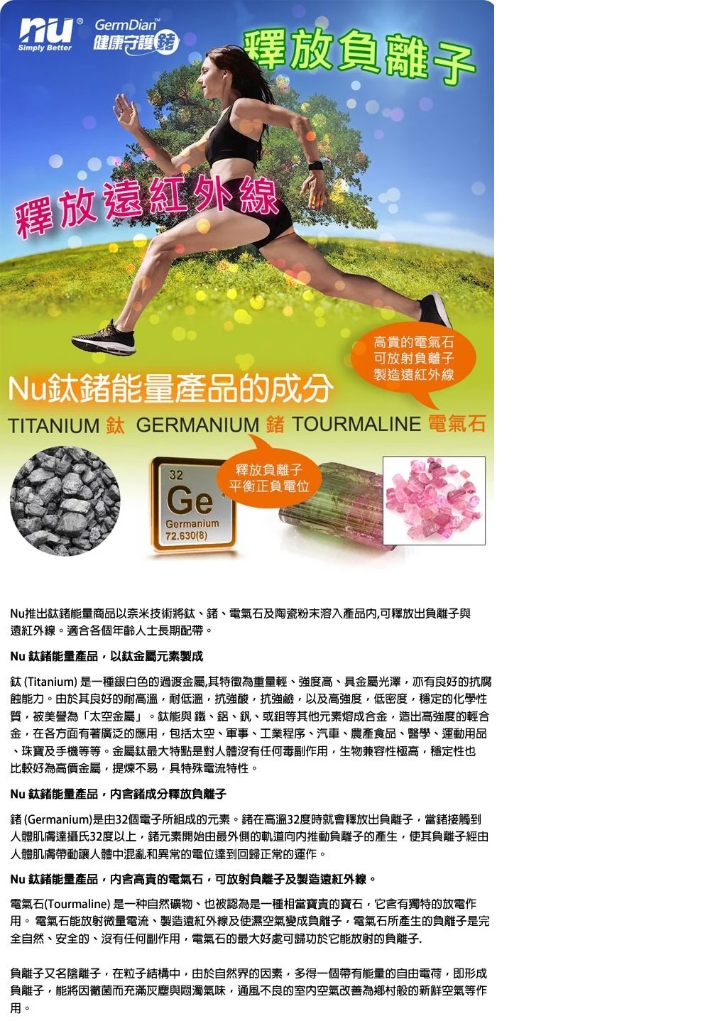 鈦 Titanium 是一種銀白色的過渡金屬,其特徵為重量輕、強度高、具金屬光澤,亦有良好的抗腐