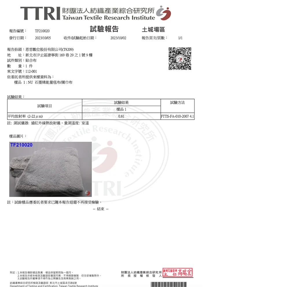 2.本報告非經本檢測及驗證部書面同意,不得摘錄複製,但全部複製除外。