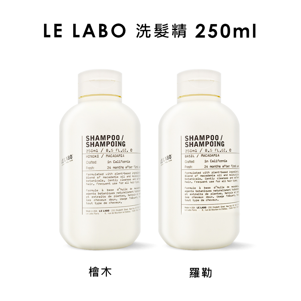 檜木 羅勒
