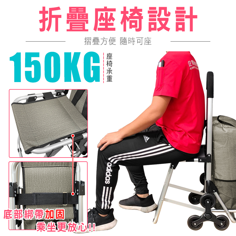 U-CART 優卡得 日式鋁製摺疊購物車-座椅款(購物車 手