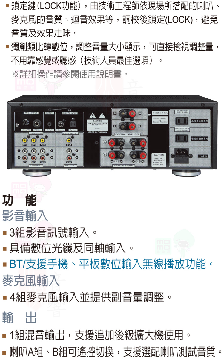 FNSD FN-818NR 專業級24位元數位音效綜合擴大機