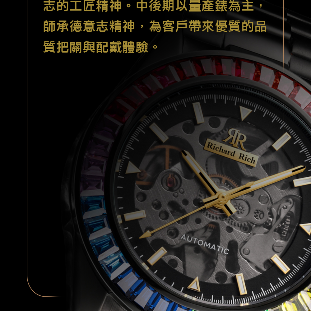 志的工匠精神。中後期以量產錶為主, 師承德意志精神,為客戶帶來優質的品 質把關與配戴體驗。