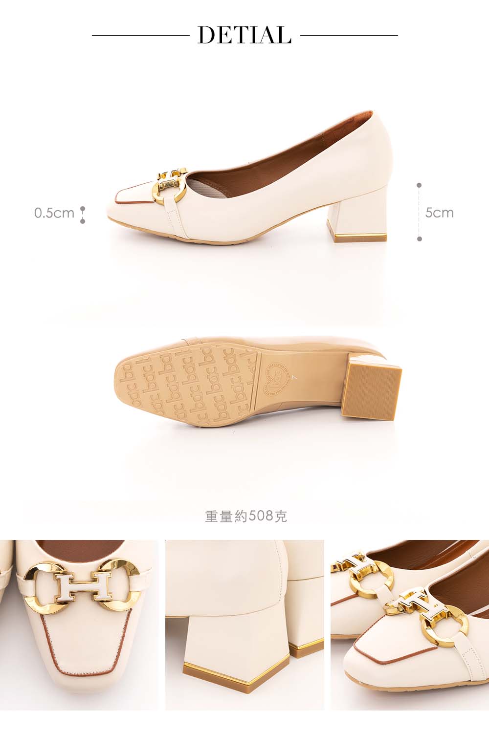 bac H字釦環配色漆皮粗跟鞋(米白色) 推薦