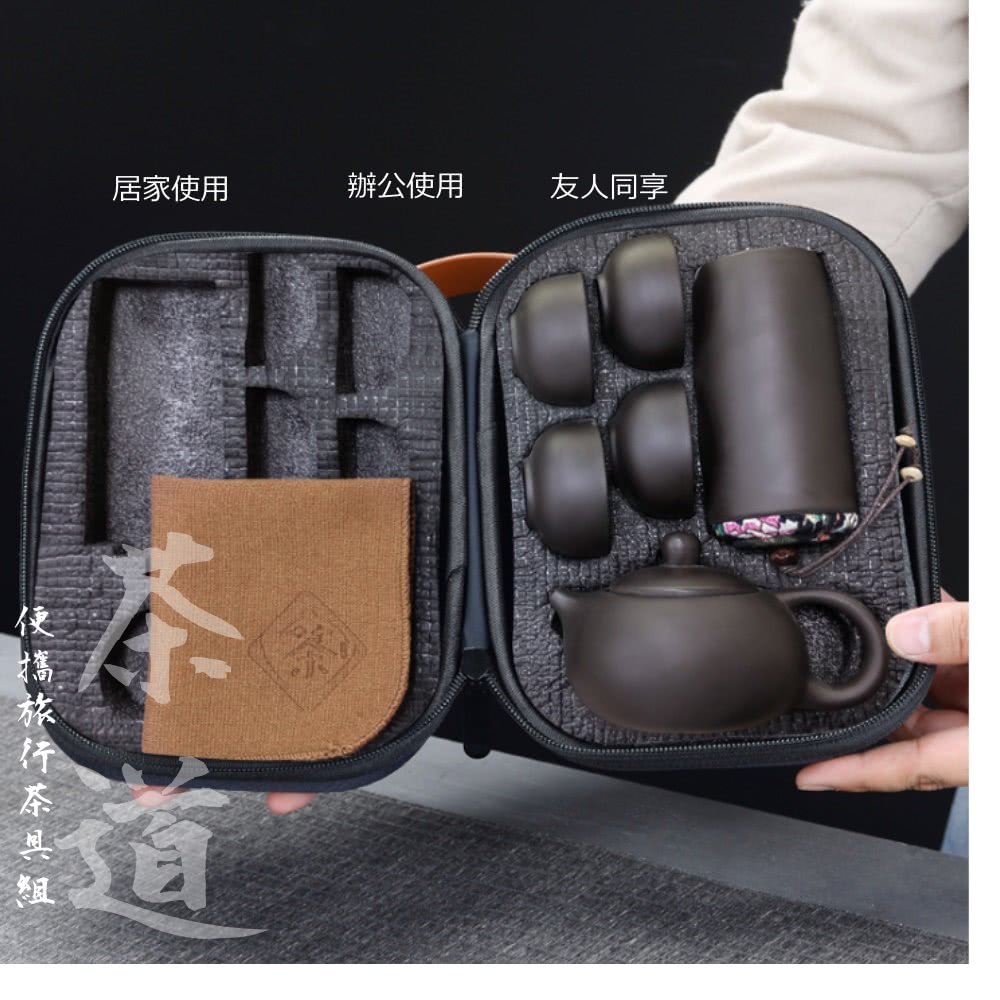 富旅行茶具組 居家使用 辦公使用 友人同享 