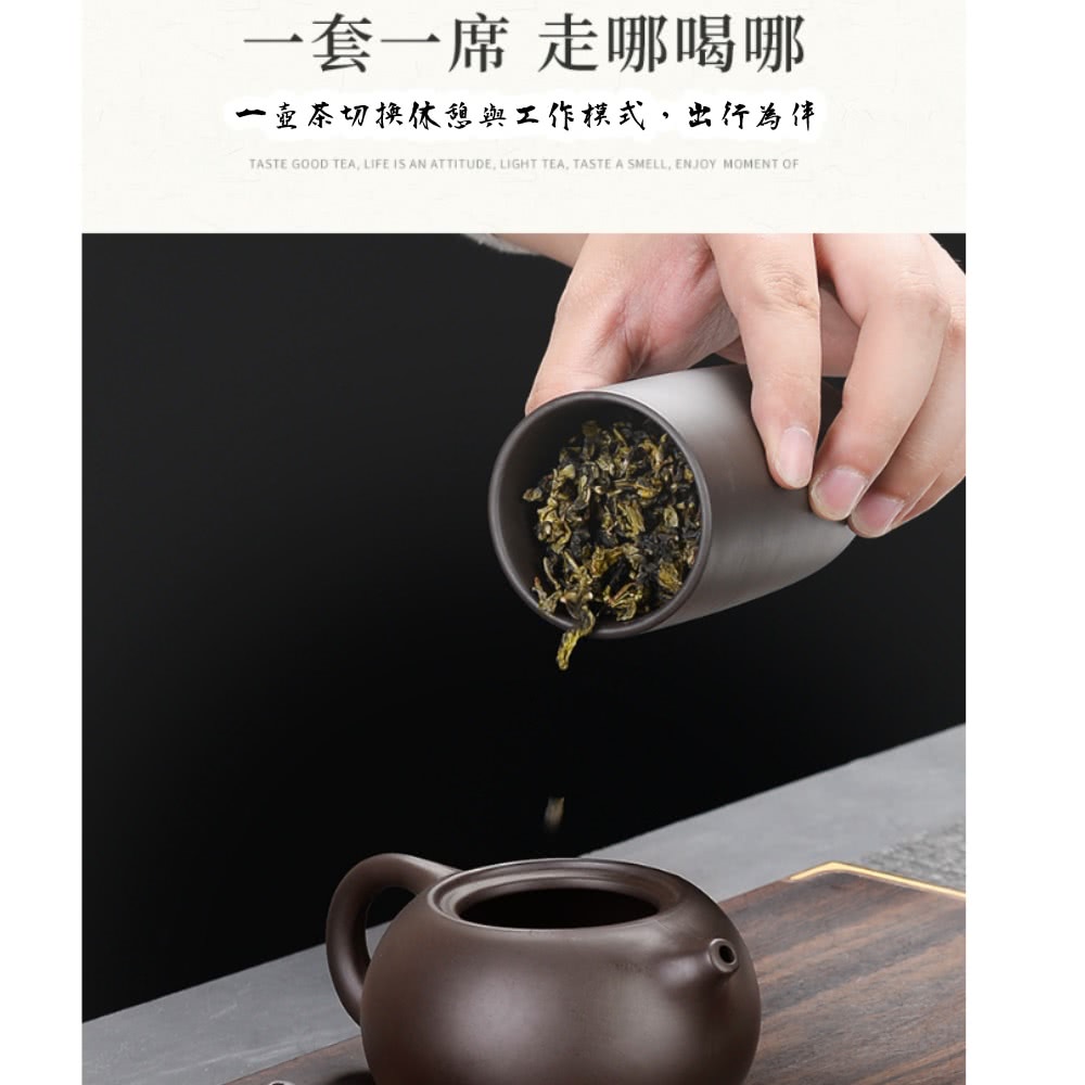 一套一席 走哪喝哪 一壶茶切换休憩與工作模式,出行為伴 