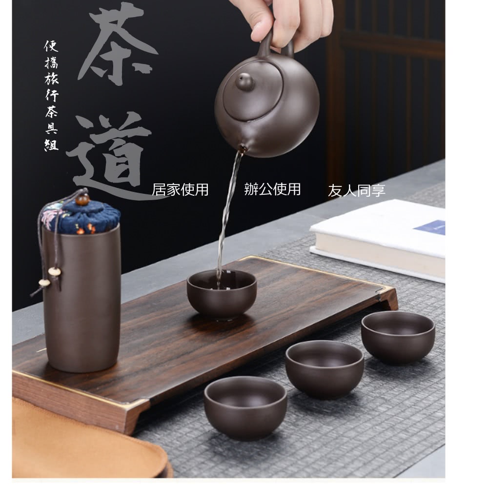 便携旅行茶具組 居家使用 辦公使用 友人同享 