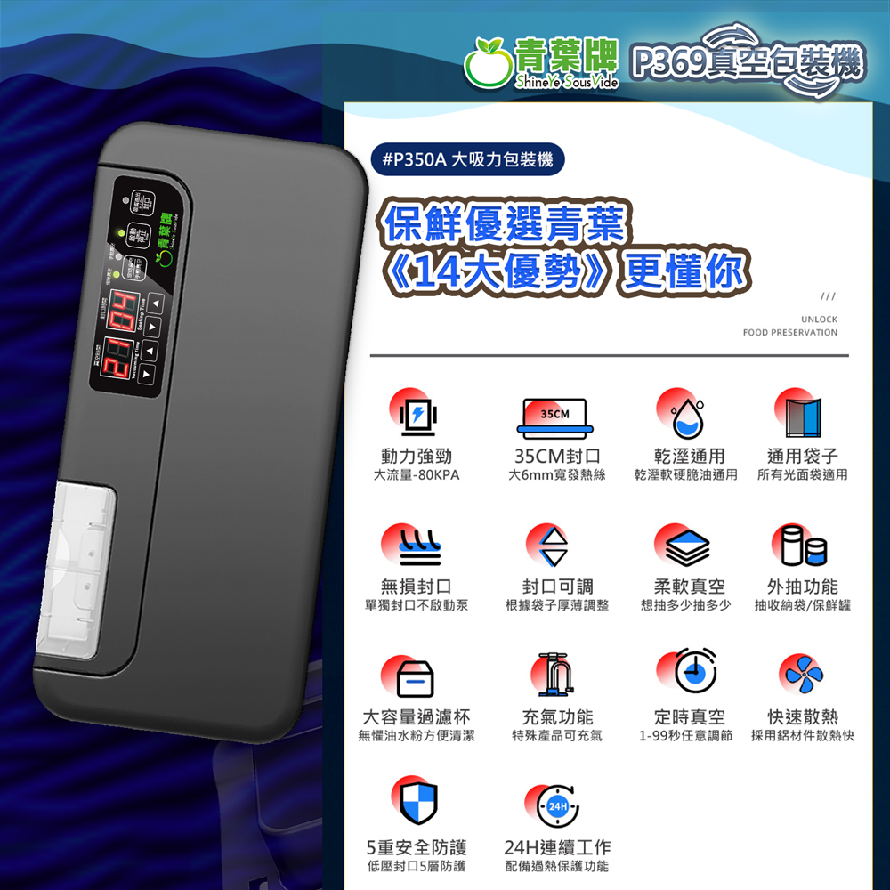 ShineYe青葉牌 P369 - 詳情6