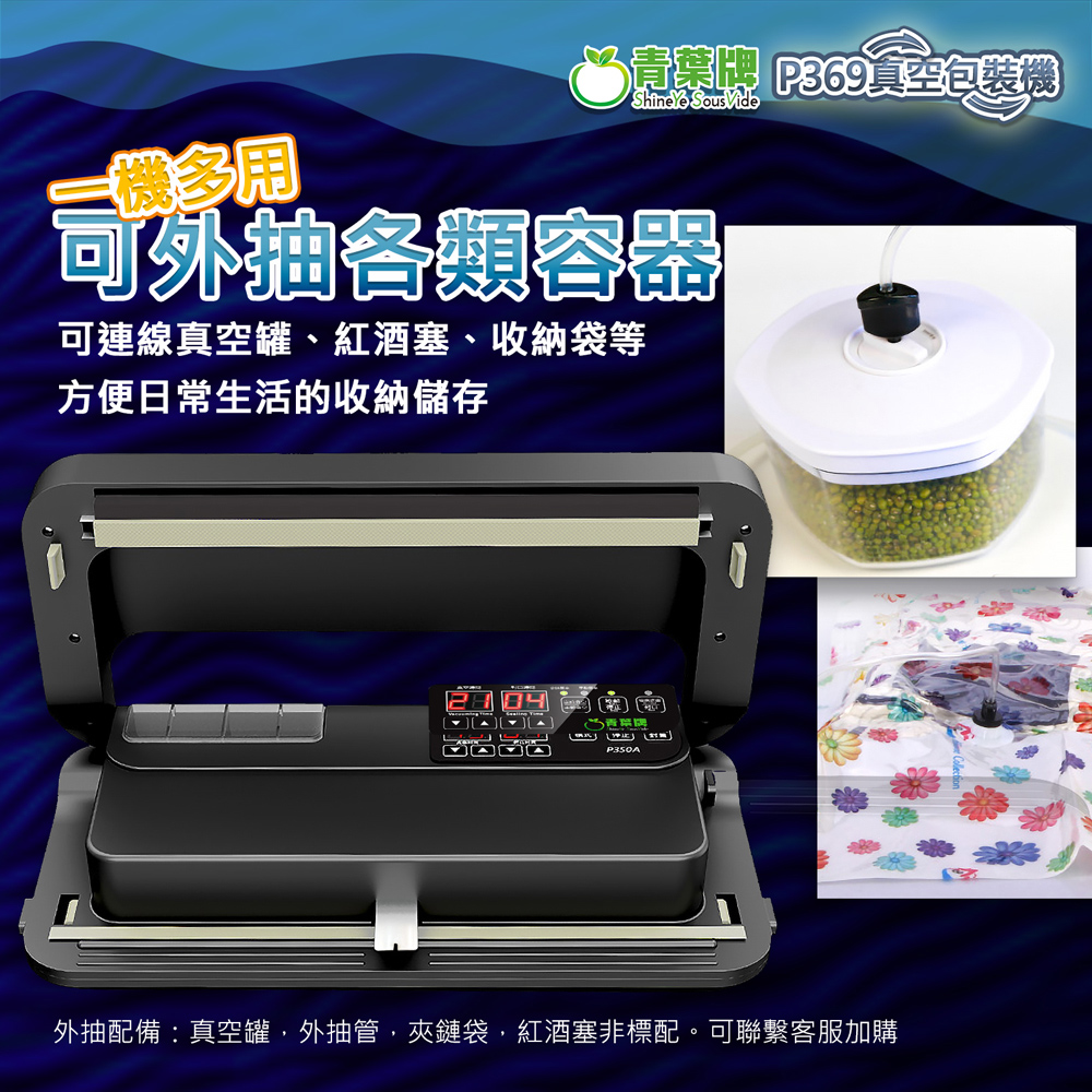 ShineYe青葉牌 P369 - 詳情9