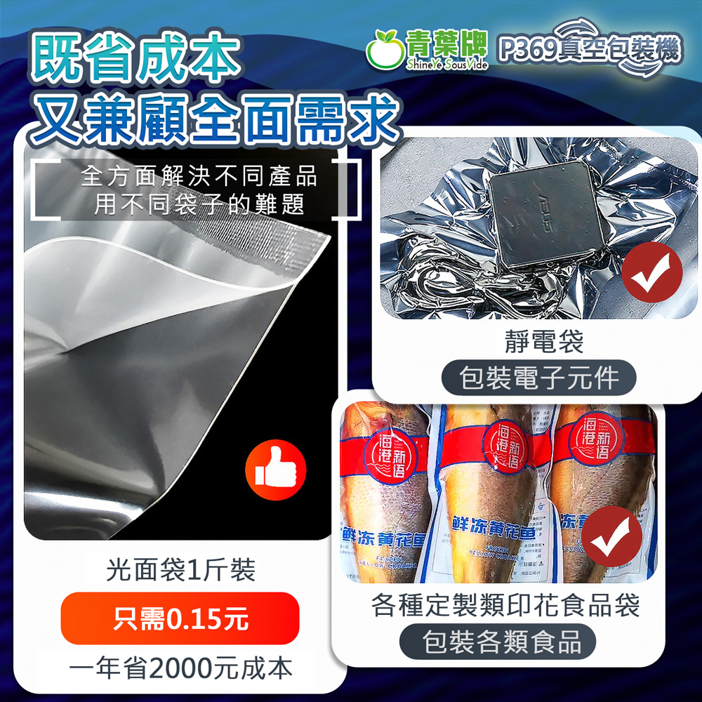 ShineYe青葉牌 P369 - 詳情11