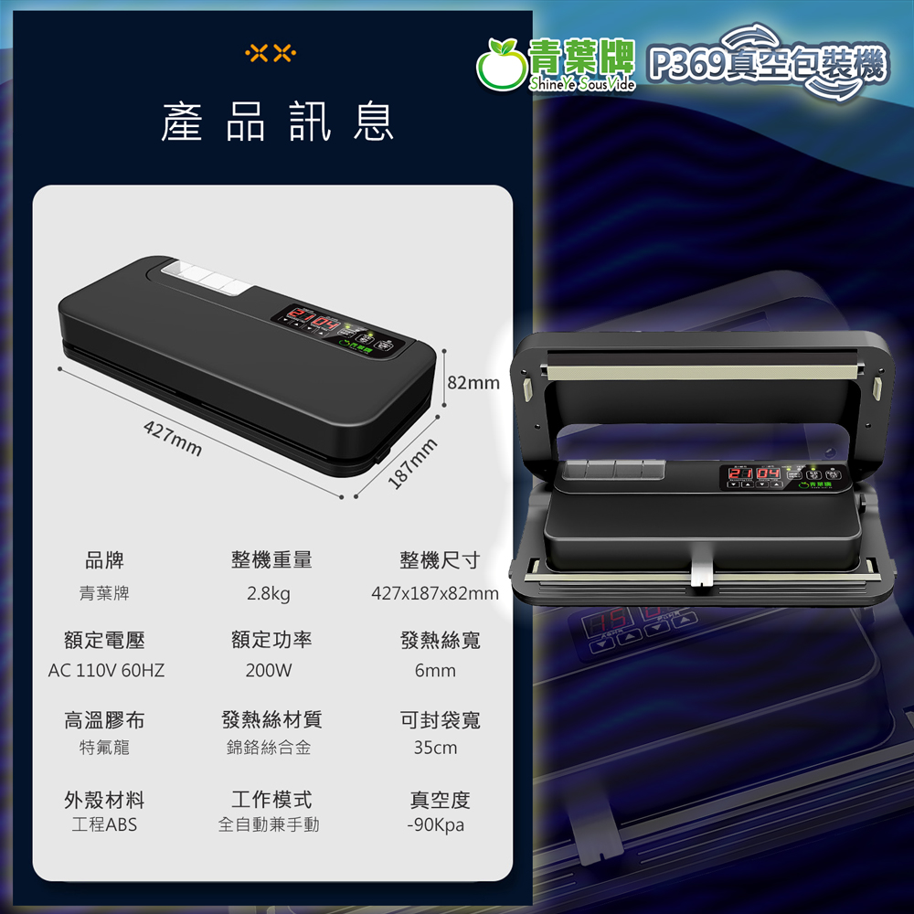 ShineYe青葉牌 P369 - 詳情12