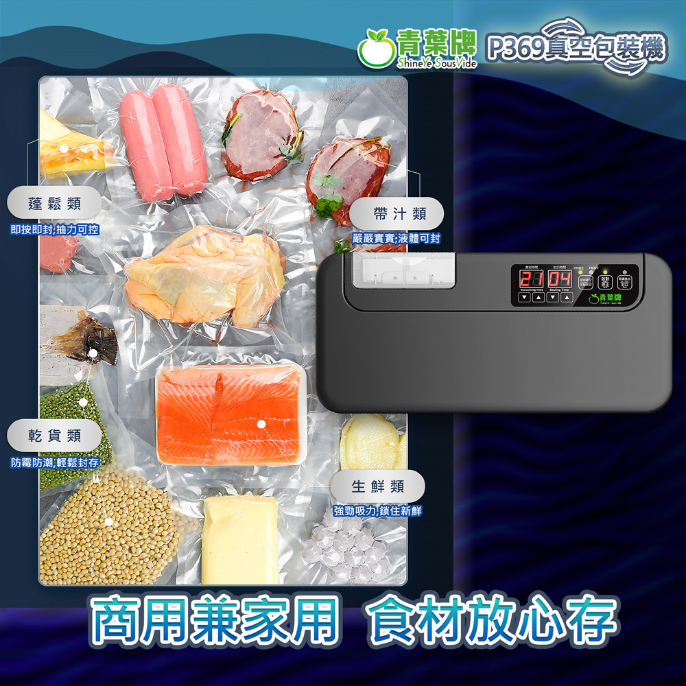 ShineYe青葉牌 P369 - 詳情13