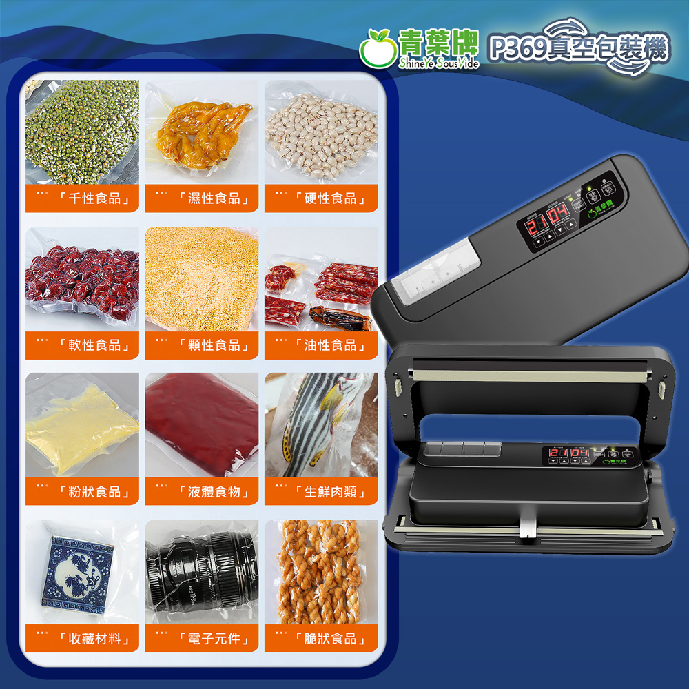 ShineYe青葉牌 P369 - 詳情14