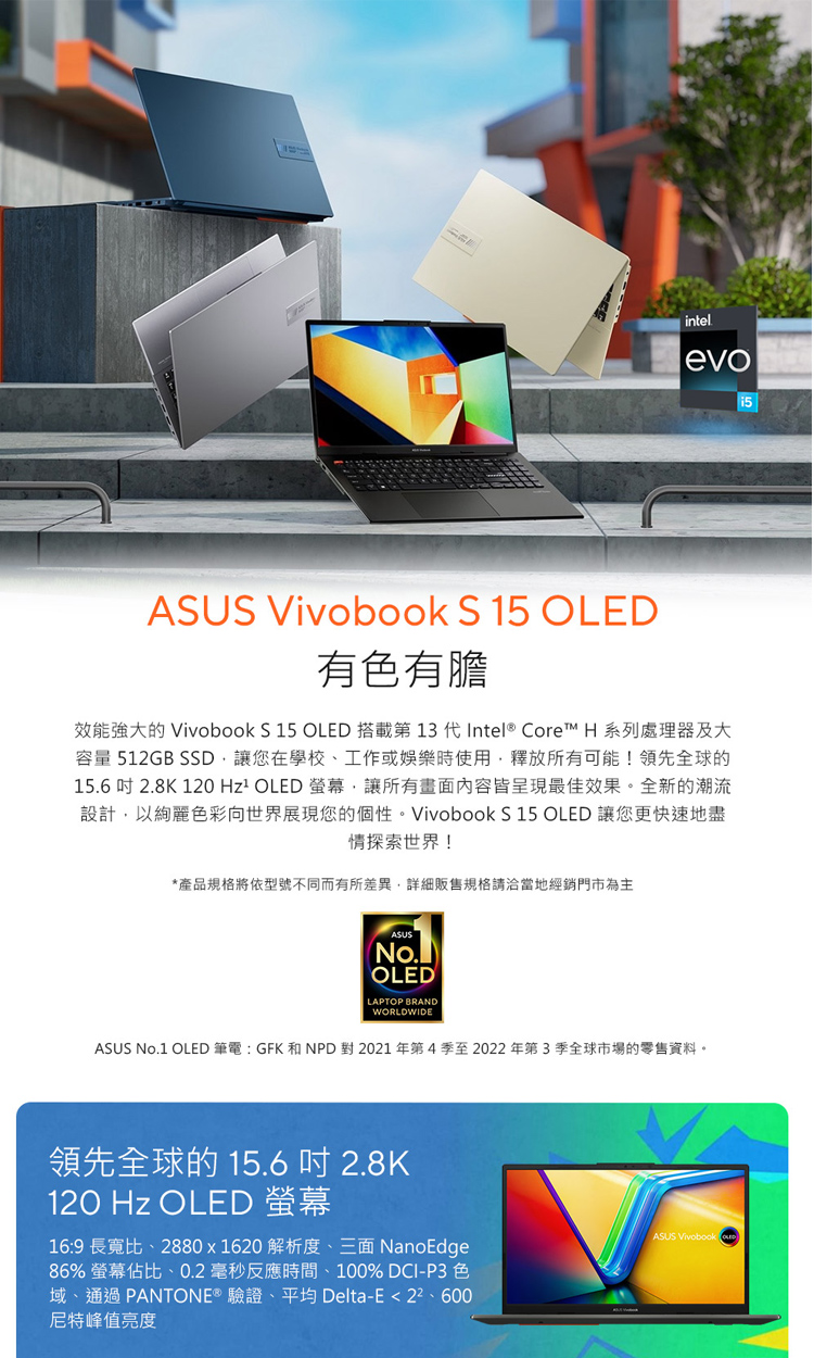 ASUS 華碩 特仕版 15.6吋效能筆電(Vivobook