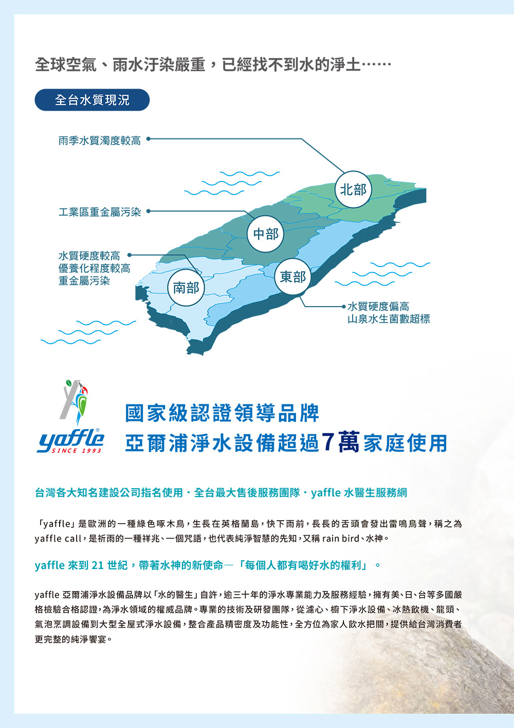 Yaffle亞爾浦 YS-1201 - 詳情5