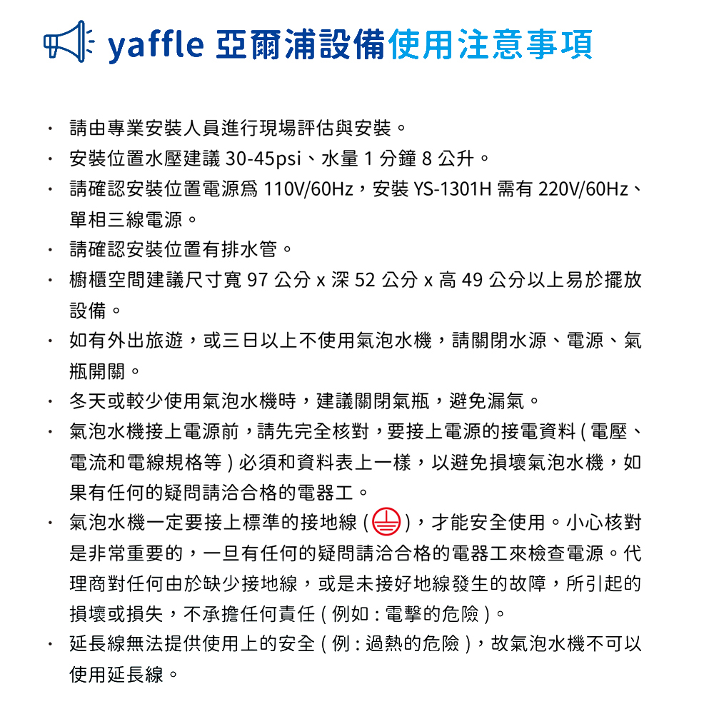 Yaffle亞爾浦 YS-1201 - 詳情7