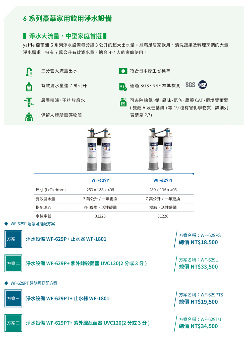 Yaffle亞爾浦 YS-1201 - 詳情15