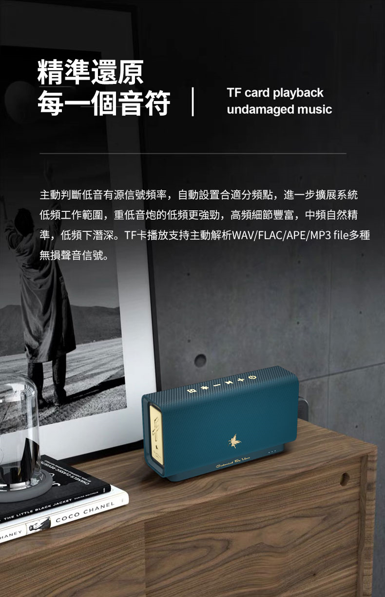 準,低頻下潛深。TF卡播放支持主動解析WAVFLACAPEMP3 file多種