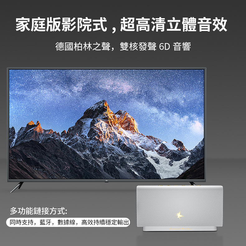 家庭版影院式,超高清立體音效 德國柏林之聲,雙核發聲 6D 音響 多功能鏈接方式 同時支持,藍牙,數據線,高效持續穩定輸出 
