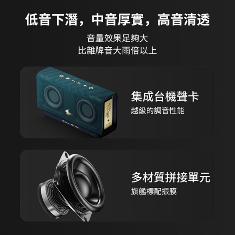 低音下潜,中音厚實,高音清透