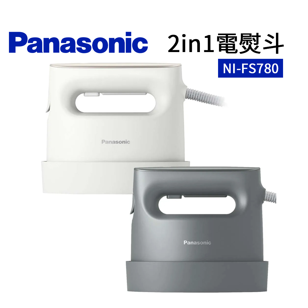 Panasonic 國際牌 2in1電熨斗(NI-FS780