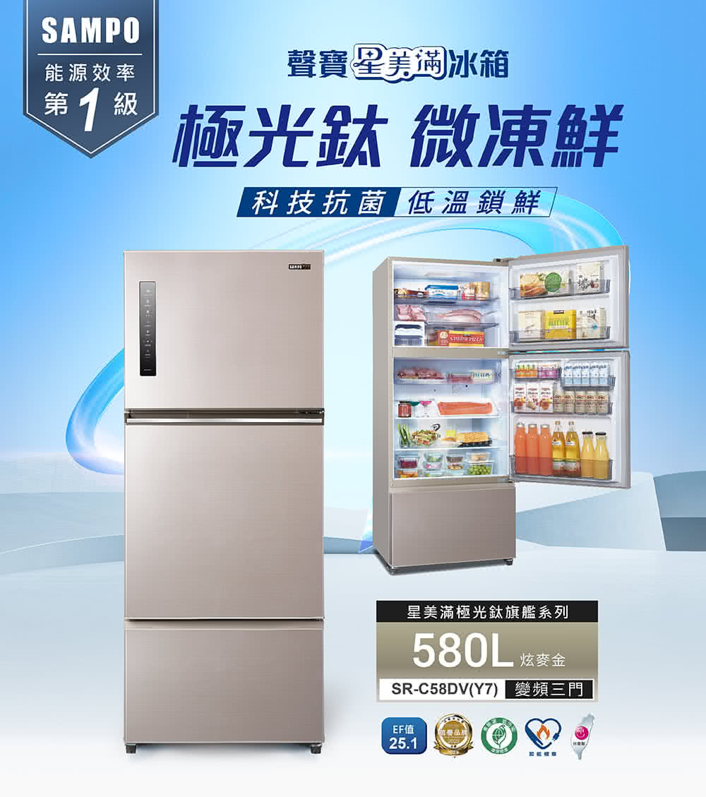 SRC58DVY7變頻三門