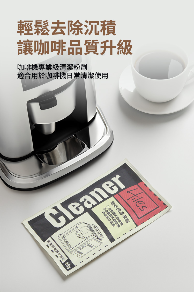 Hiles 璽樂士咖啡機清潔劑(20gx32包)評價推薦