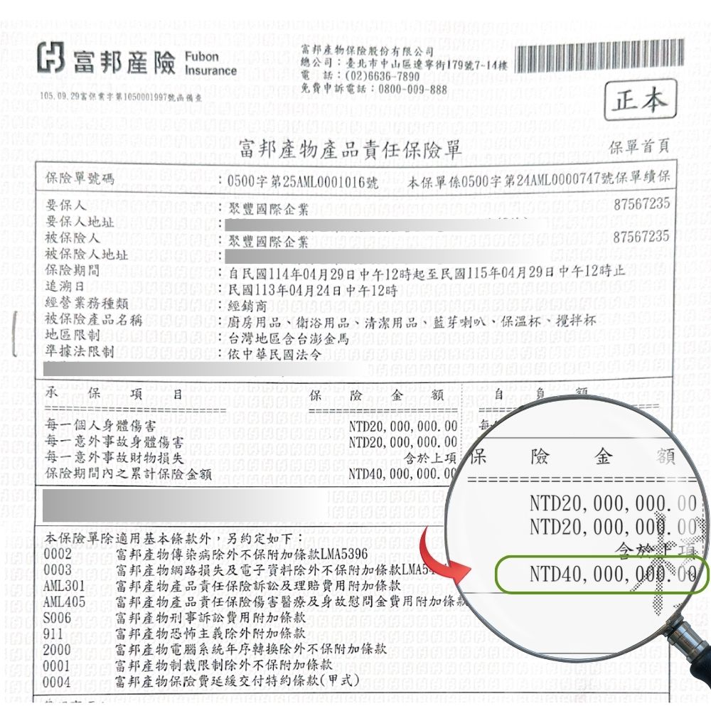 時的肉肉自民國114年04月29日中午12時起至民國115年04月29日中午12時止
